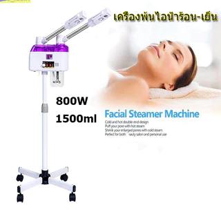 เครื่องพ้นไอน้ำร้อน-เย็น เครื่องโอโซนผิว 2หัว เครื่องพ้นไอน้ำสปา สปาหน้า สำหรับร้านสปาหน้า คลินิกทำหน้า