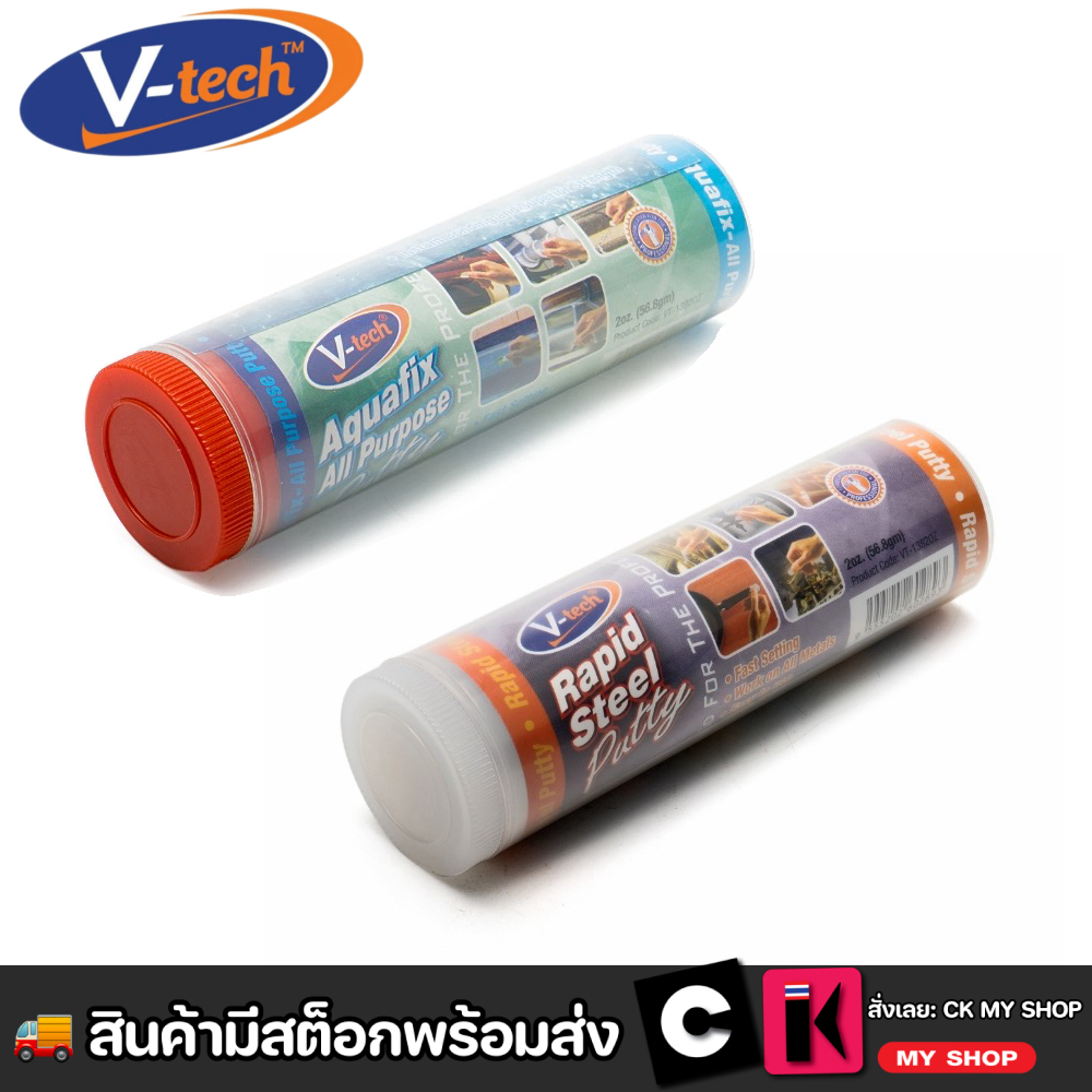 กาวดินน้ำมันสารพัดประโยชน์ 56.8G V Tech All Purpose Putty V Tech Rapid steel Putty