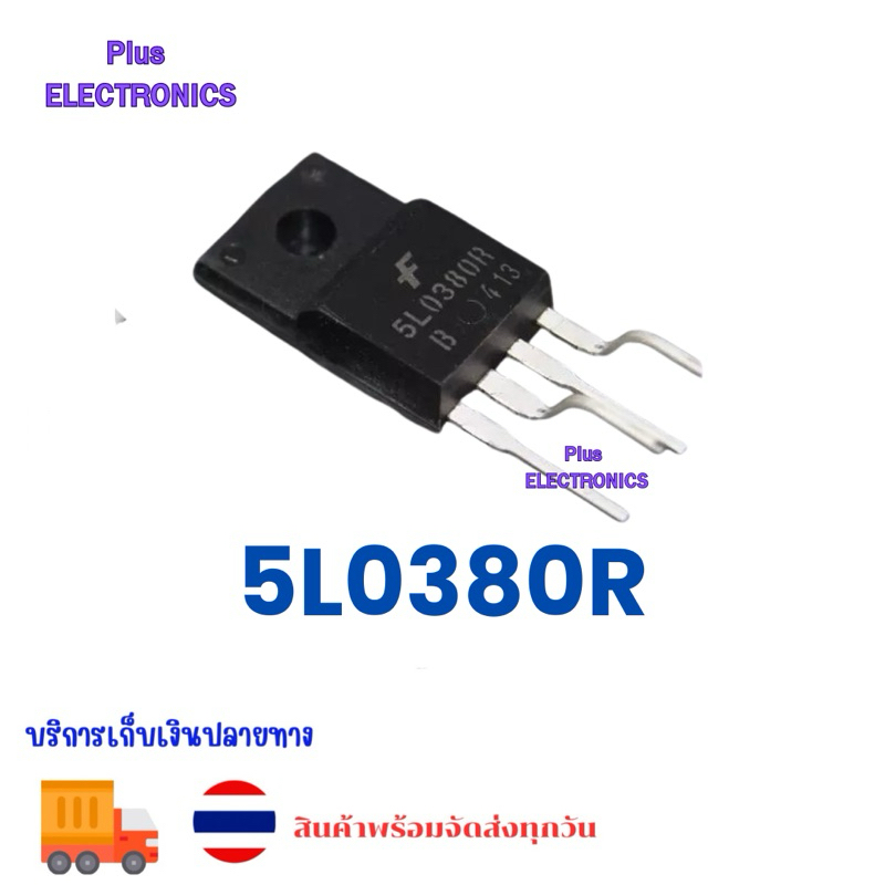 ทรานซิสเตอร์ 5L0380R TO220F-4 KA5L0380RYDTU TO220 KA5L0380R 5L0380