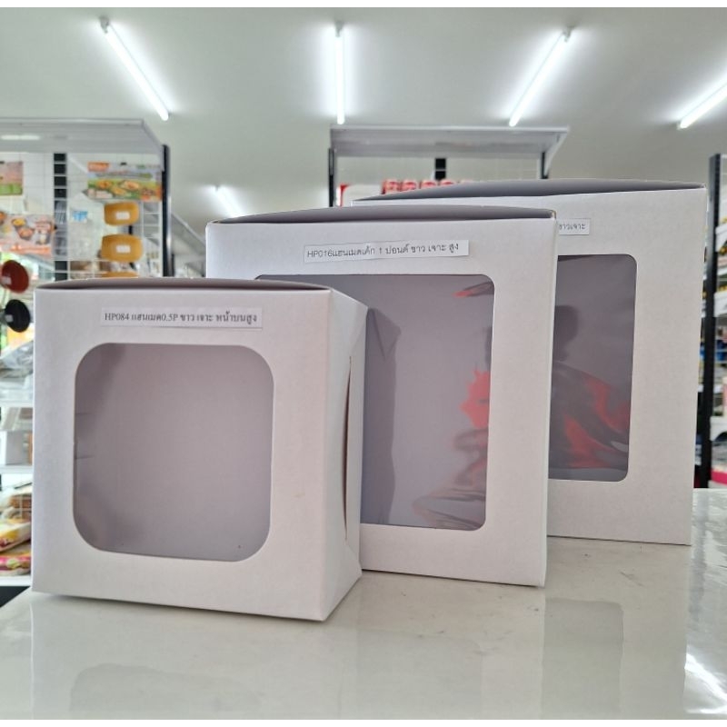 กล่องเค้ก สีขาว ตราสนคู่ ครึ่งปอนด์ 1 ปอนด์ 2 ปอนด์ ทรงสูง 10 ซม. ทรงเตี้ย แพ็ค 10 ใบ