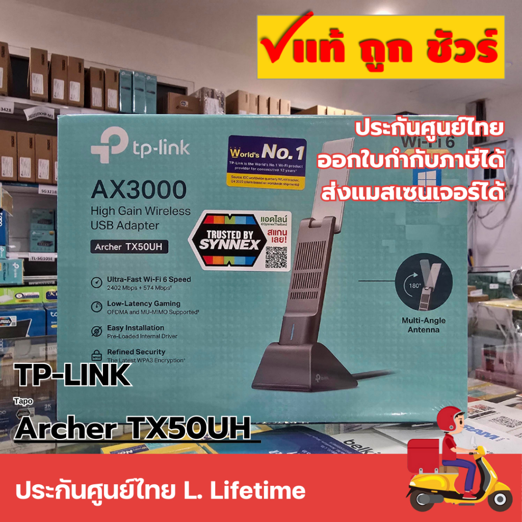 ส่งแมสได้ TP-LINK Archer TX50UH AX3000 High Gain Wireless USB Adapter