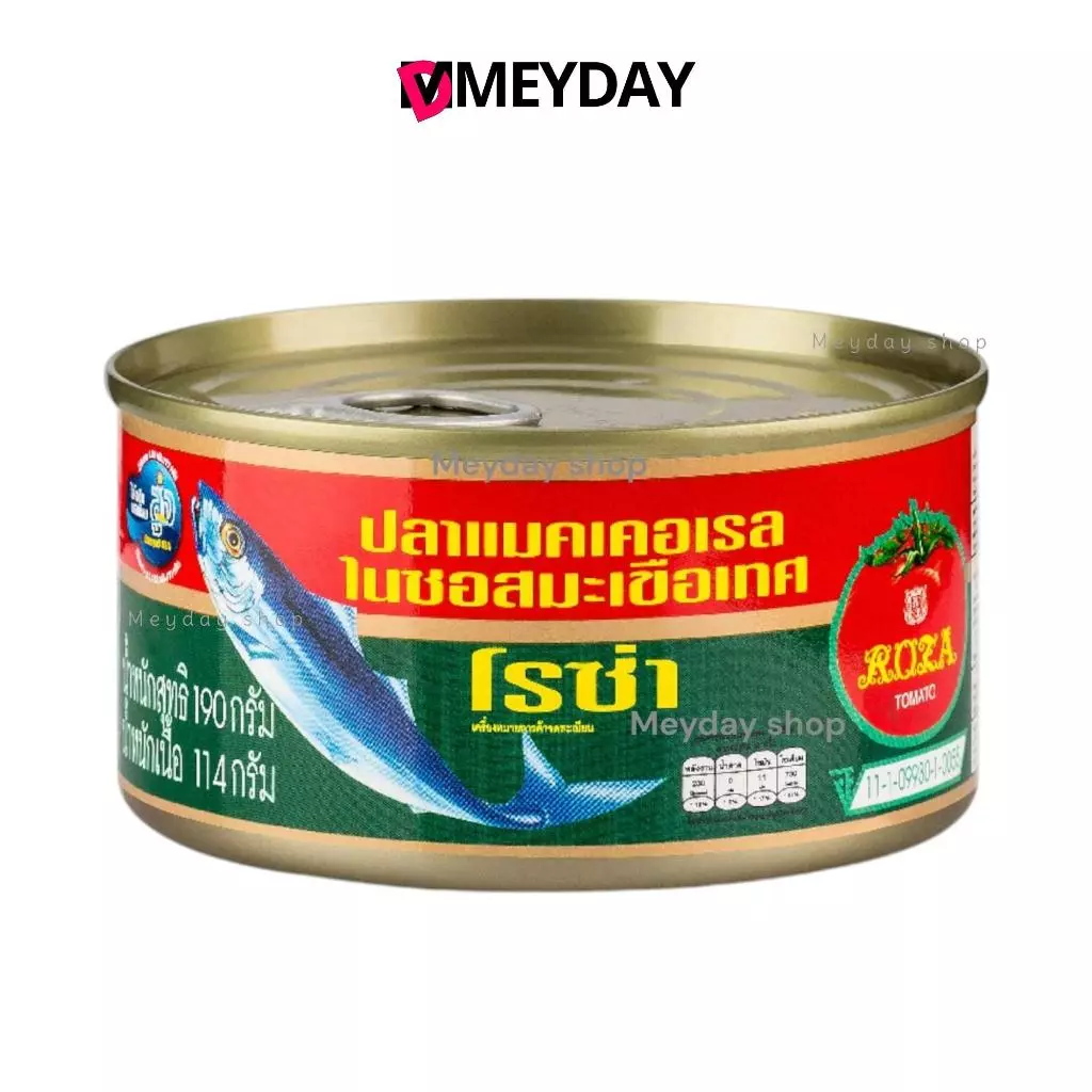 Roza โรซ่า - ปลากระป๋อง ปลาแมคเคอเรลในซอสมะเขือเทศ ขนาด 190 กรัม แบบ 1 กระป๋อง