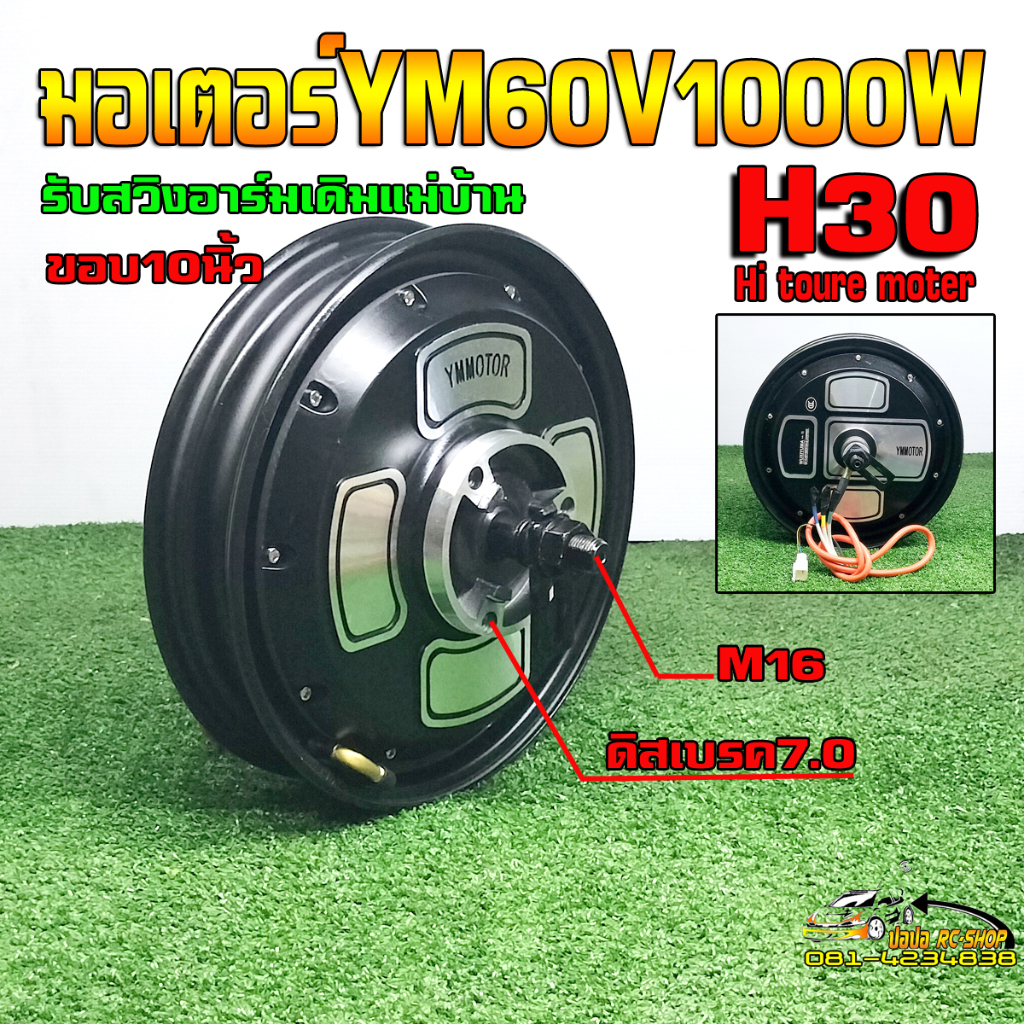 มอเตอร์ล้อYM 60V1000W30Hขอบ10นิ้วรถจักรยานไฟฟ้ารถมอเตอร์ไซค์ไฟฟ้าสกู๊ตเตอร์ไฟฟ้า
