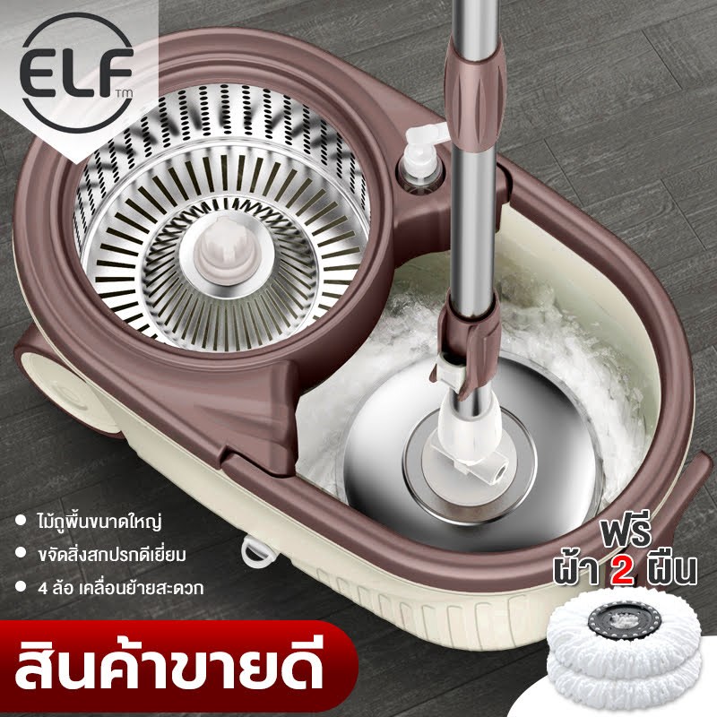 ELF Spin Mop ไม้ถูพื้นถังปั่น หมุนได้ 360 องศา ไม้ถูพื้นสเเตนเลส ผ้าม็อบไมโครไฟเบอร์ 2 ผืน รุ่น Special 4084