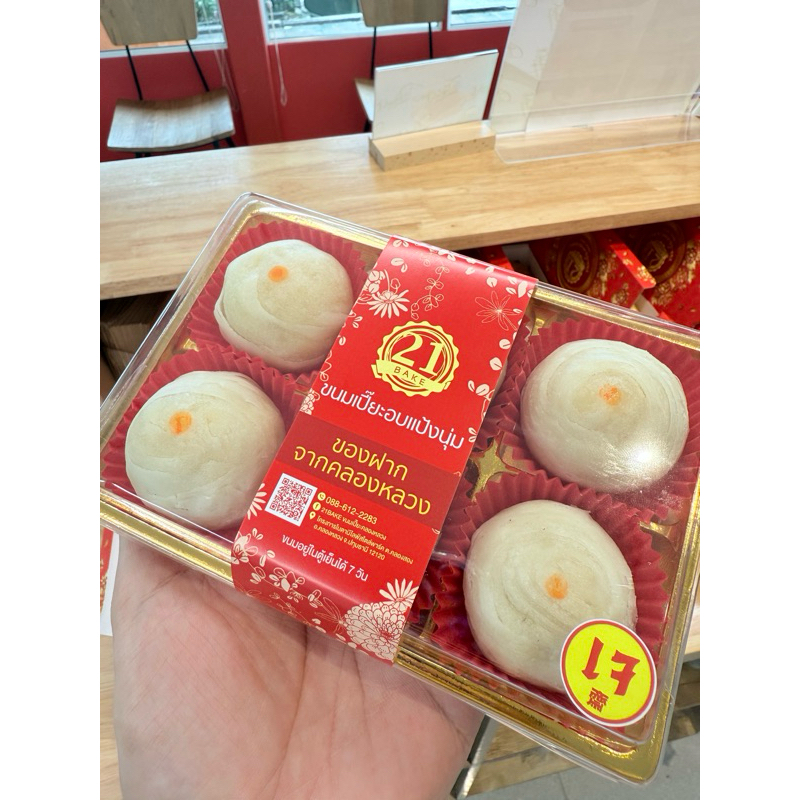 ล่าสุด เปี๊ยะถั่วไข่เค็มอบควันเทียน ทานง่าย แป้งนุ่มมาก