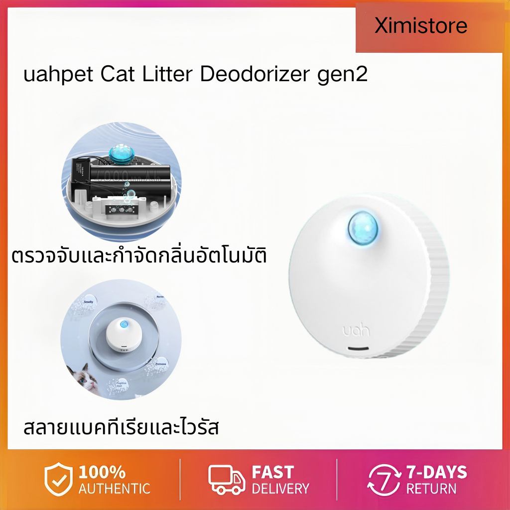 uahpet Cat Litter Deodorizer Litter Box Odor Eliminator 99.9% Dust-Fall for All Kinds of Cat Litter 