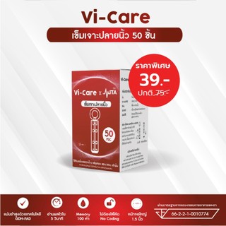 Vi-care เข็มเจาะปลายนิ้ว เจาะปลายนิ้ว อุปกรณ์เจาะเลือด Lancets ชุดตรวจน้ำตาลในเลือด