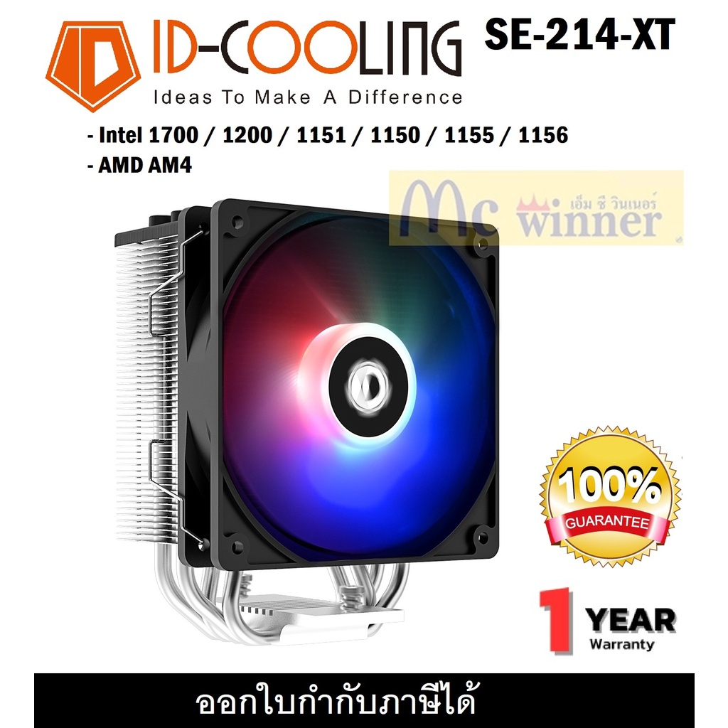 CPU AIR COOLER (พัดลมซีพียูตัว Sink ไม่รมดำจะเป็นสีเงิน) ID COOLING SE-214-XT RGB - ประกัน 1 ปี ของแท่้
