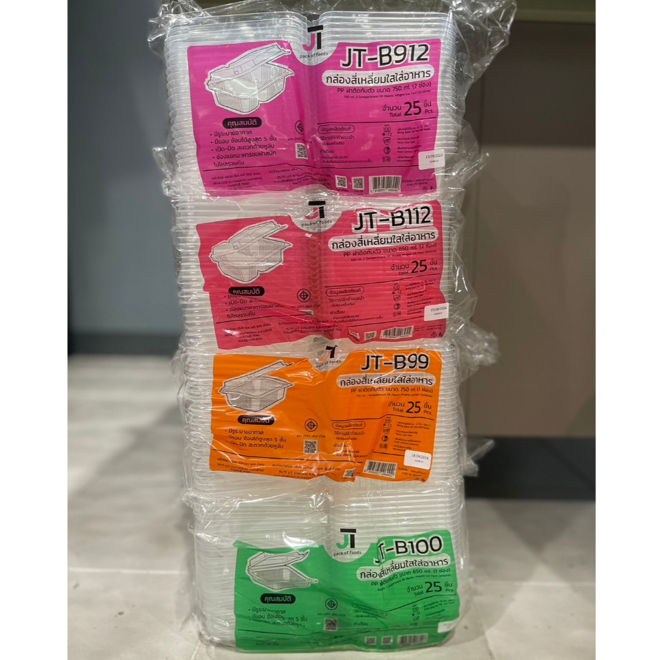 กล่องอาหาร กล่องข้าว JT-B912 JT-B112 (2ช่อง) JT-B99 JT-B100 JT-B916 (1ช่อง) ฝาติดในตัว เข้าไมโครเวฟไ