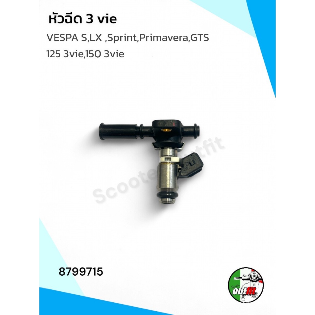 *ส่งฟรี* หัวฉีด 3vie สำหรับ Vespa S,LX,Sprint,Primavera,GTS, 125 3vie,150 3vie