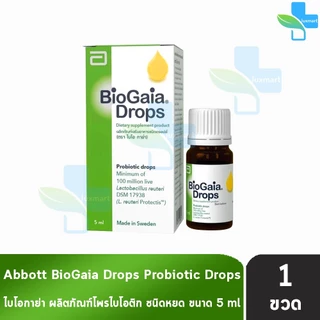 BioGaia Drops Probiotic ไบโอ กาย่า ชนิดน้ำ โพรไบโอติก 5ml. [1 ขวด] AA 4210 ปรับสมดุลลำไส้ ท้องผูก ท้องเสีย