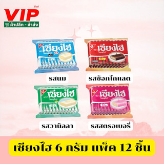 เซียงไฮ เวเฟอร์เคลือบครีม 6 ก. แพ็ค 12 ชิ้น