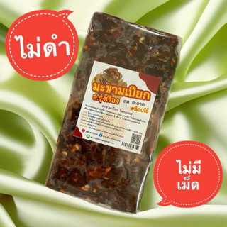 #มะขามเปียกอัดก้อน ก้อนละ 1 กก.ใช้ทำอาหารหรือขัดผิว