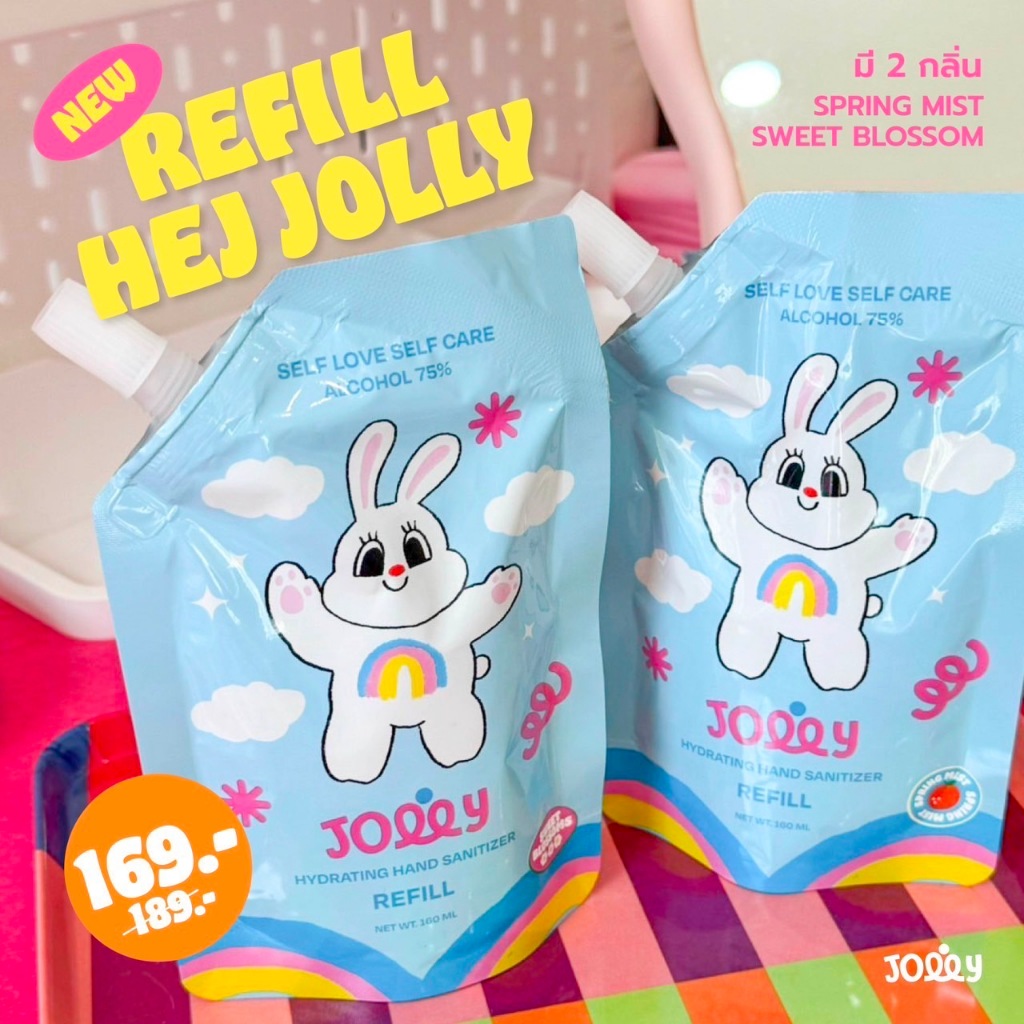 Refill แอลกอฮอล์Joyhand 160ml แอลกอฮอล์ซองแบบเติม 160ml