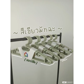 Girl. (1แพ็คมี5ชิ้น) ไม้แขวนเสื้ิอพลาสติกอย่างหนา สำหรับผู้ใหญ่ มีร่องป้องกันเสื้อหลุดร่วง Q #029