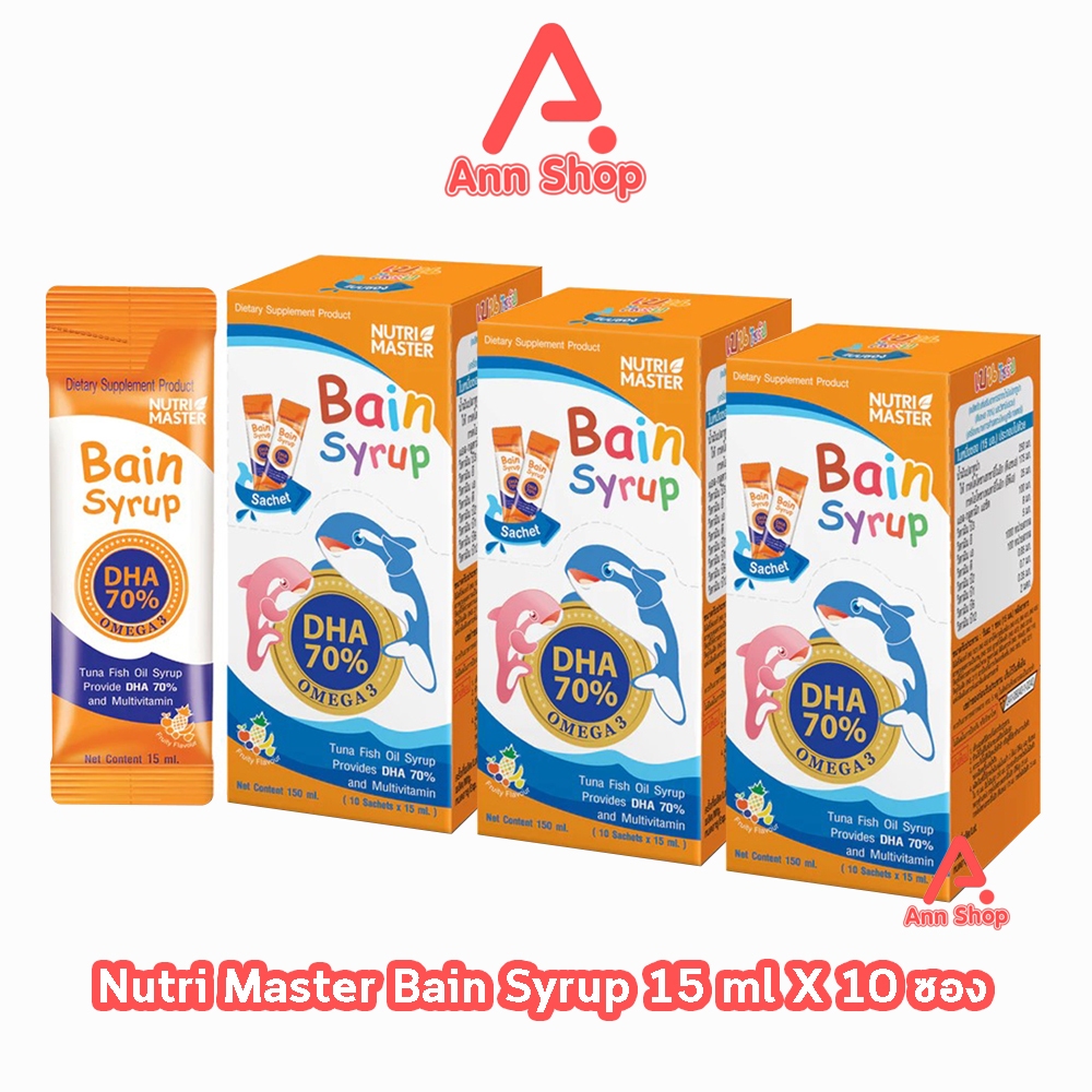 Nutri Master Bain Syrup DHA 70% เบน ไซรัป แบบซอง 15 มล. ขนาด 10 ซอง [3 กล่อง] AA 4311 น้ำมันปลา สำหรับเด็ก ดีเอชเอ