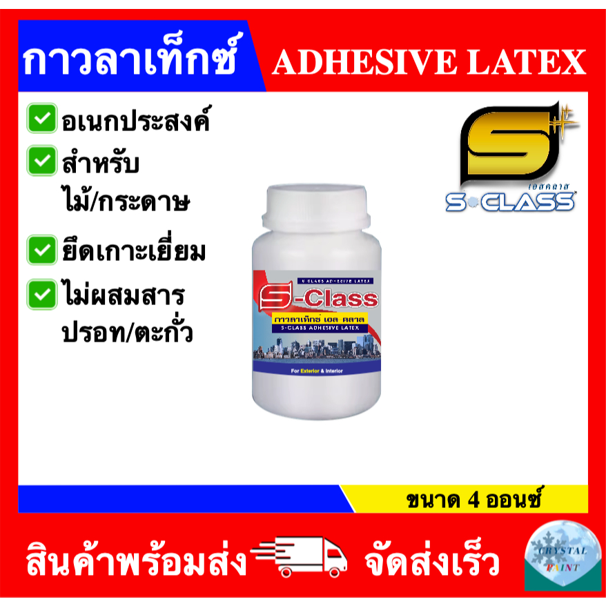 กาวลาเท็กซ์ Latex AAA (Adhesive Latex ) ขนาด 1 kg.