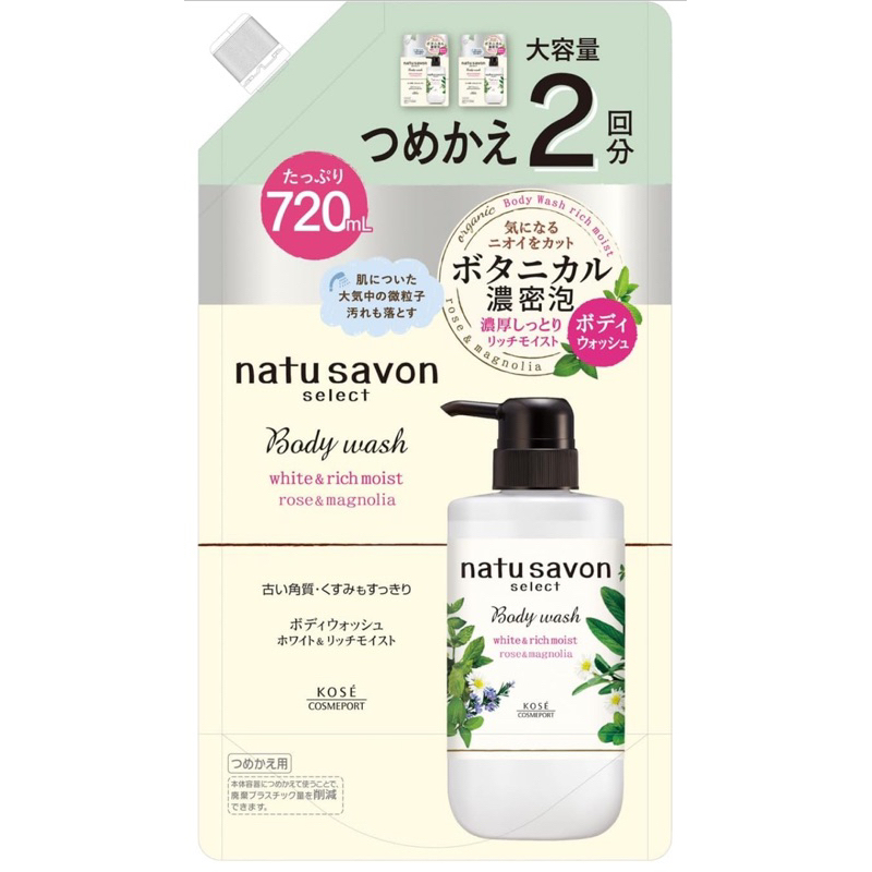 Softymo Natural Sabon Select White Body Wash