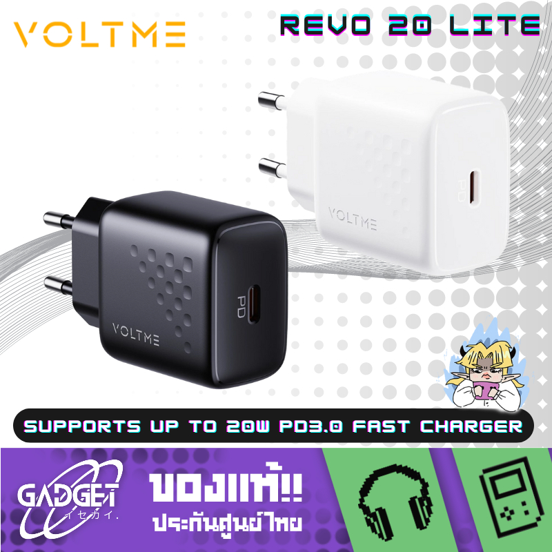 อะแด็บเตอร์ชาร์จไฟ VOLTME - REVO 20 LITE C