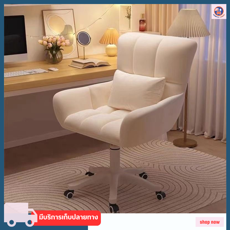 เก้าอี้ทำงาน เก้าอี้คอมพิวเตอร์ แถมฟรีหมอน1ใบ มีล้อหมุนได้ 360 องศา เบาะหนานุ่ม นั่งสบาย ไม่เมื่อย คุณภาพดี ดีไซน์น่ารัก