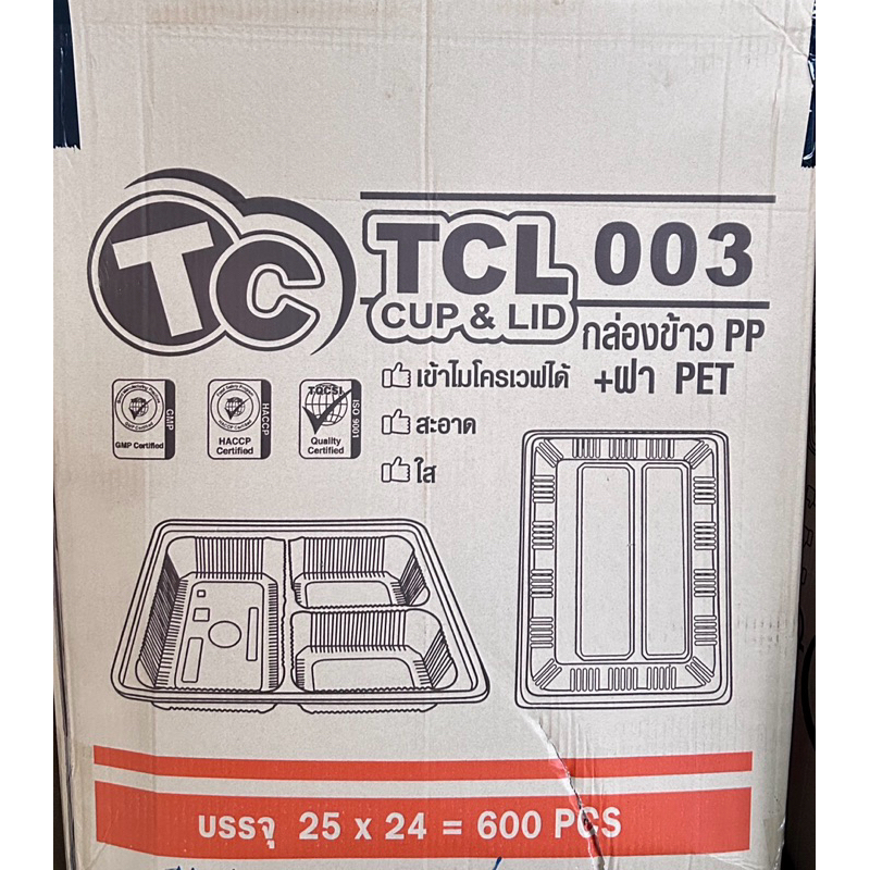 กล่องข้าว 3 ช่อง TCL-003 + ฝาPET 12 ชุด (300 ชิ้น) ครึ่งลัง (ฝาล็อคได้)