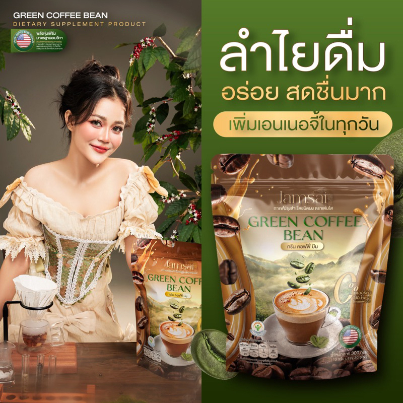 ซื้อ ในไลฟ์ลด 50%🍒 กาแฟแจ่มใส 1แถม2 Jamsai Coffee กาแฟถังเช่าทอง คุมหิว อิ่มนาน เร่งเบิร์น ขับถ่ายดี กาแฟลำไย กาแฟเมล็ดเขียว