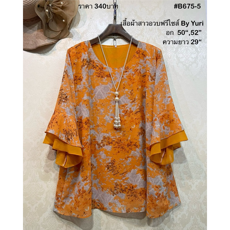 เสื้อชีฟองลายดอก (อก 50“) เสื้อคอกลมแขนระบาย ลายสวยสดใส