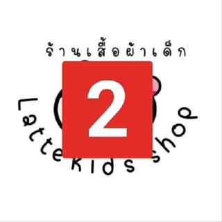 15.-เสื้อผ้าเด็กมือสองเฉพาะไลฟ์สด