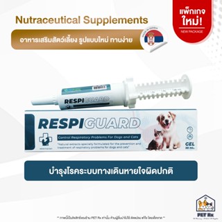 RESPIGUARD [แท้💯] อาหารเสริมบำรุงทางเดินหายใจและปอด รูปแบบให…