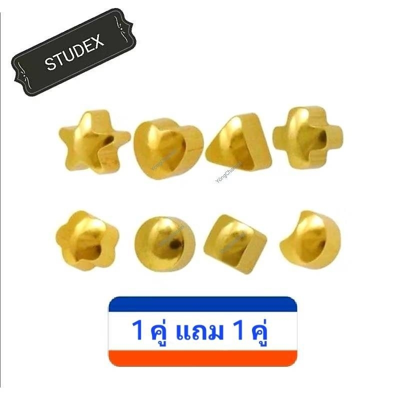 ต่างหูstudex แท้💯% ราคาถูกสุด ต่างหูสำหรับคนแพ้ง่าย ไม่คันไม่ดำ👌หยิบ 2 ชิ้นลงตะกร้าค่ะ