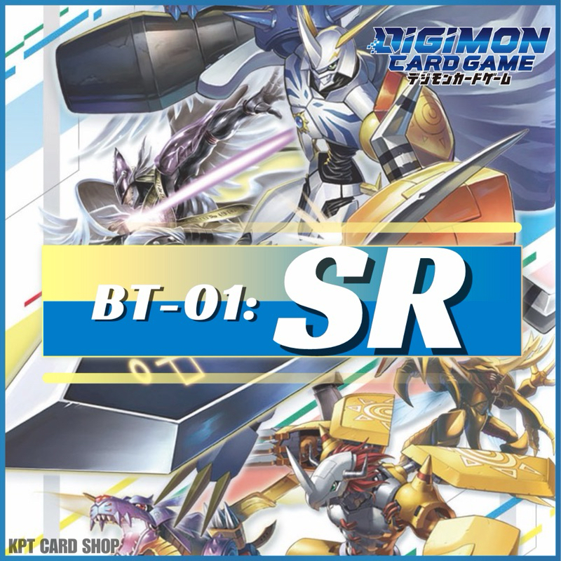 Digimon Card Game BT01 - New Evolution: การ์ดระดับ [ SR ]