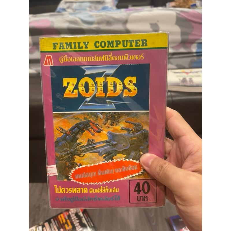 บทสรุปเกมส์ ZOIDS (FC) พิมพ์แท้สภาพดี Family computer