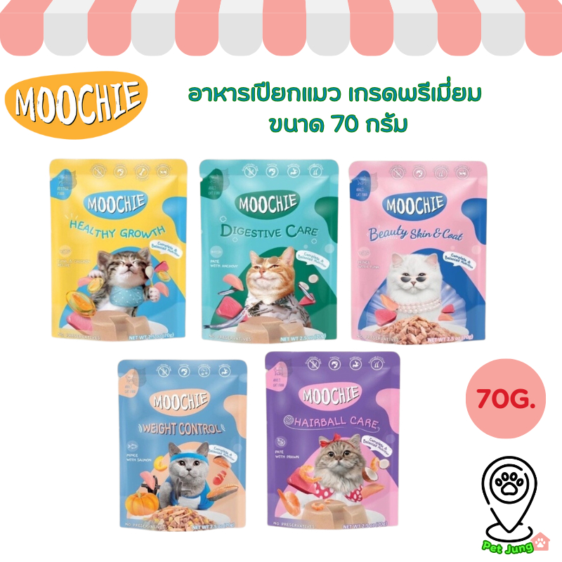 Moochie Cat มูชี่ อาหารเปียกแมว เกรดพรีเมี่ยม ขนาด 70 กรัม
