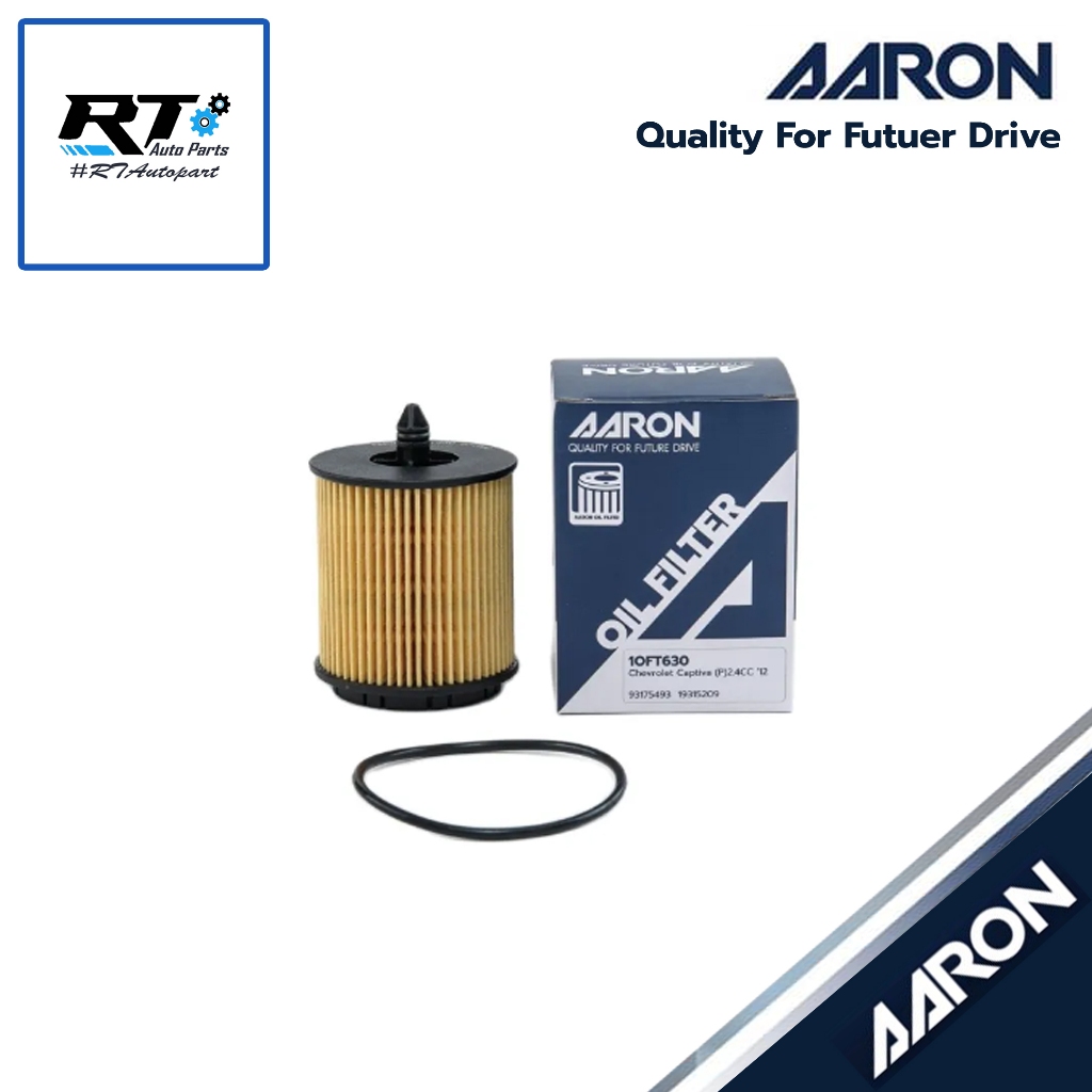 AARON กรองน้ำมันเครื่อง Chevrolet Captiva เบนซิน 2.0 2.4 C140 ปี11-19 Zafira 2.2 / 93175493