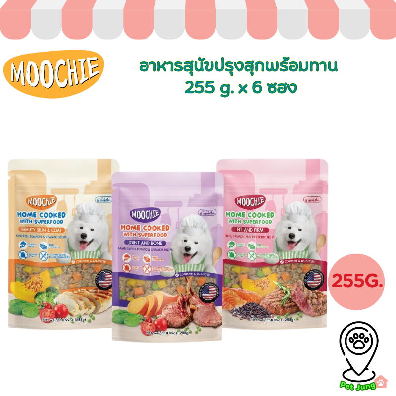 อาหารสุนัข Moochie Home Cooked อาหารเปียก อาหารสุนัขปรุงสุกพร้อมทาน ขนาด 255g