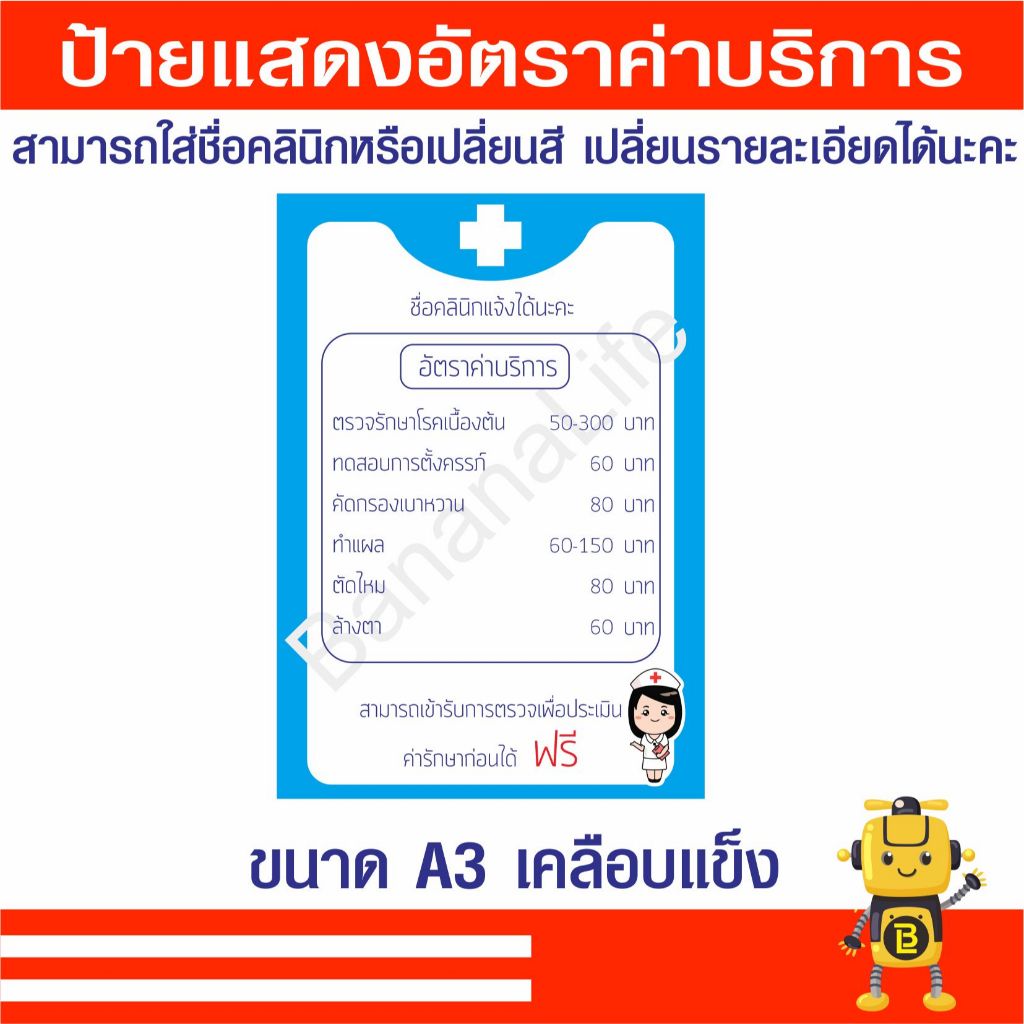 อัตราค่าบริการ กระดาษ 240 แกรม ขนาด A3 และ A4เคลือบแข็ง