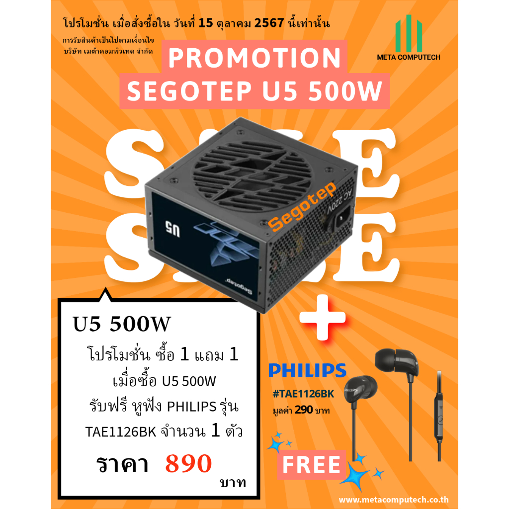 POWER SUPPLY (FULL) 500W SEGOTEP 500W