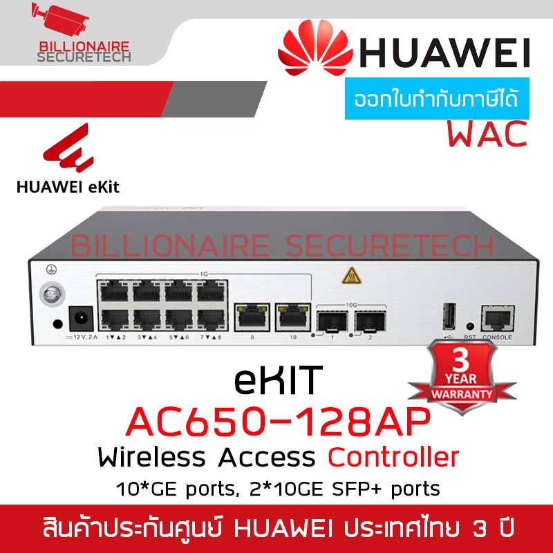 Huawei AC650-128AP : eKitEngine Wireless Access Controller (10*GE ports, 2*10GE SFP+ ports)