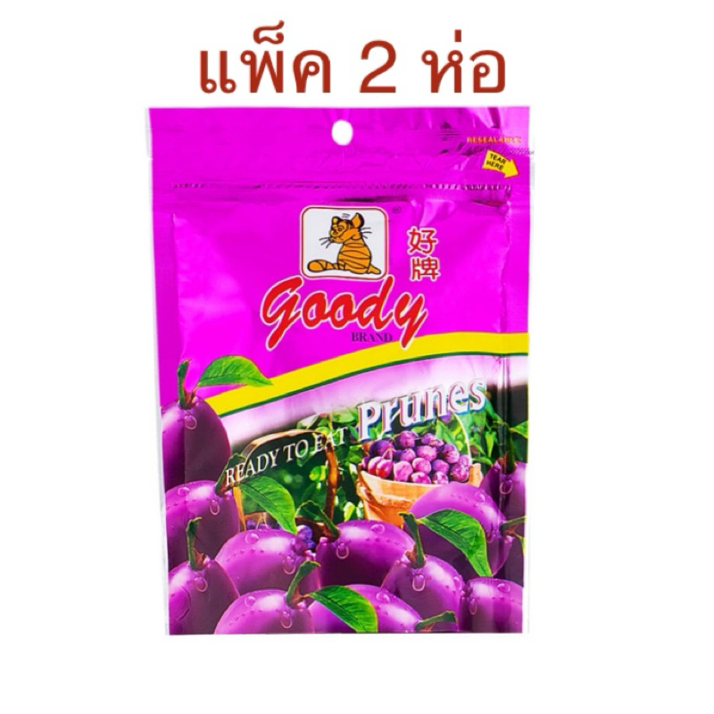 (แพ็ค 2 ห่อ) ลูกพรุนไร้เมล็ด 200กรัม ตรากู๊ดดี้ Goody ready to eat Prunes