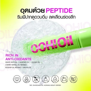 Gentle Colors Ooh Oil Peptide Lip Oil เจนเทิล คัลเลอร์ อู้ว ออยล์ เปปไทด์ ลิป ออยล์ 7g