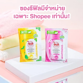 [ซอง] เต่าเหยียบโลก แป้งระงับกลิ่นกาย รีฟิล 18 กรัม Taoyeablok Deodorant Powder Refill 18g
