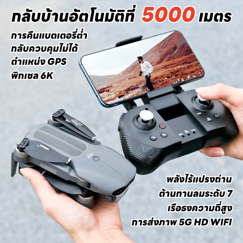 2024 DJI ระดับ Drone โดรน โดรนติดกล้อง 6k มอเตอร์แบบไร้แปรงถ่าน กลับบ้านอัตโนมัติที่5000เมตร กล้องป้องกันภาพสั่นไหว 6K