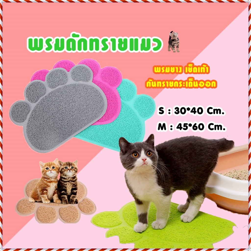 Boqi factory พรมดักทรายแมวพรมเช็ดเท้าแมวกันทรายเลอะด้านนอกสำหรับกระบะทรายแมว XTKP18 ราคา ถูกที่สุด ดีลบีเคเค แกลเลอรีภาพที่ 2