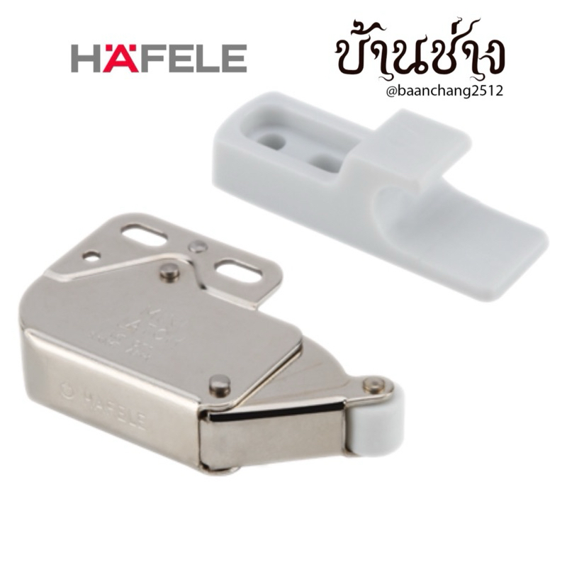HAFELE สปริงกดกระเด้งงวงช้าง 482.02.242 ใช้ติดตั้งตู้เฟอร์นิเจอร์