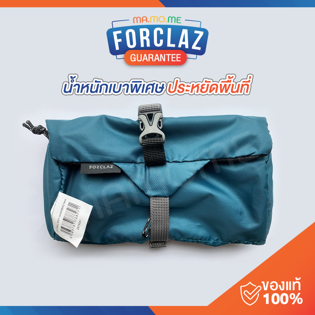กระเป๋าใส่อุปกรณ์อาบน้ำ DECATHLON FORCLAZ กระเป๋าจัดระเบียบ พับได้ ขนาดเล็ก น้ำหนักเบาเพิเศษ สำหรับเทรคกิ้ง