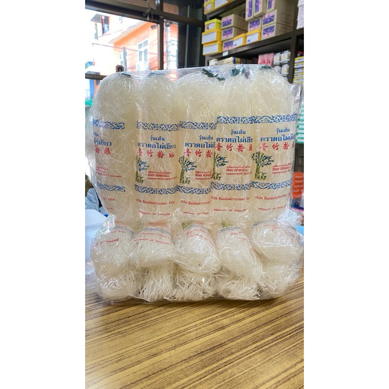 วุ้นเส้น 60g. เหนียวนุ่ม ตอไผ่เขียว ห่อใหญ่ 10ห่อ/แพ็ค *พร้อมส่งถูกและดี👍🏻