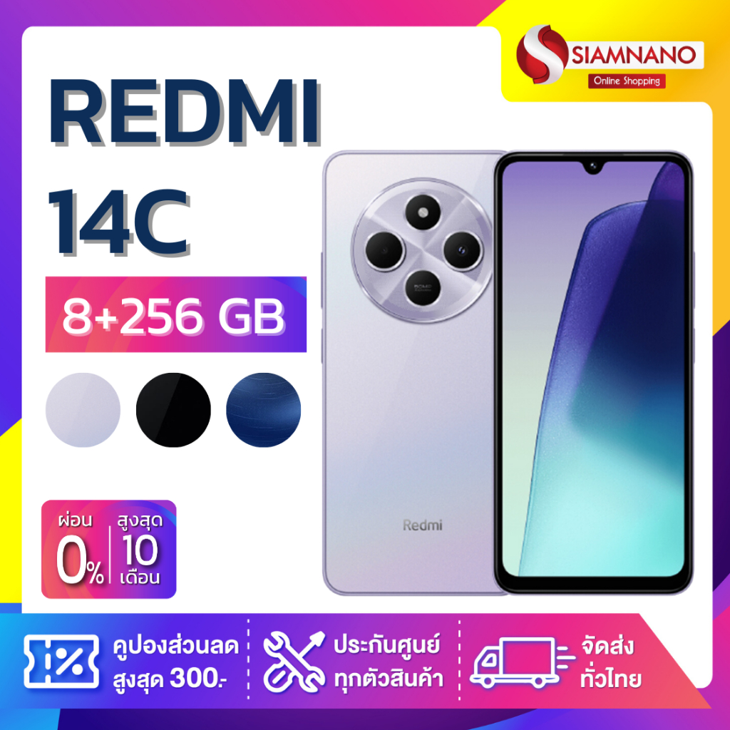 มือถือ Redmi 14C ความจุ 8+256 GB (เครื่องศูนย์รับประกัน 1 ปี)