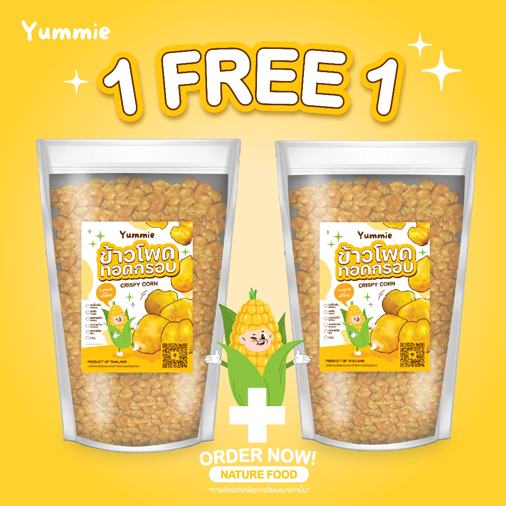 ข้าวโพดทอด (Crispy Corn) By YUMMIE