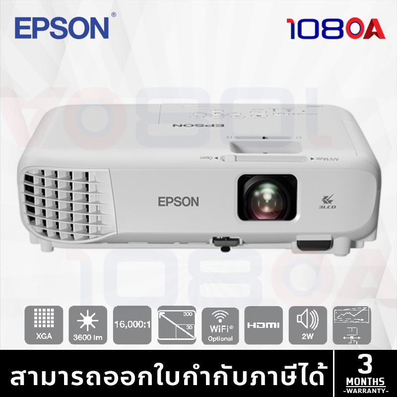 EPSON ใหม่ EB-E24 มาแทน EB-X06 LCD Projector 3,600 Lumens XGA LCD ประกันศูนย์ไทย 2 ปี