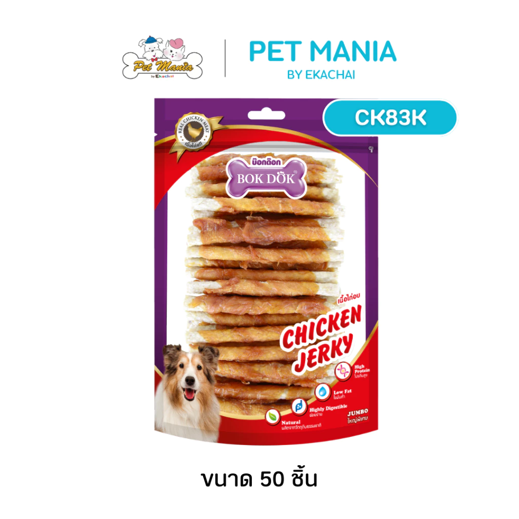 (CK83K)Bok Dok(บ็อกด็อก) ไก่พันครันชี่เล็ก(50ชิ้น/แพ็ค)